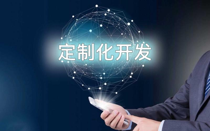 定制软件：量身打造的企业效率倍增器
